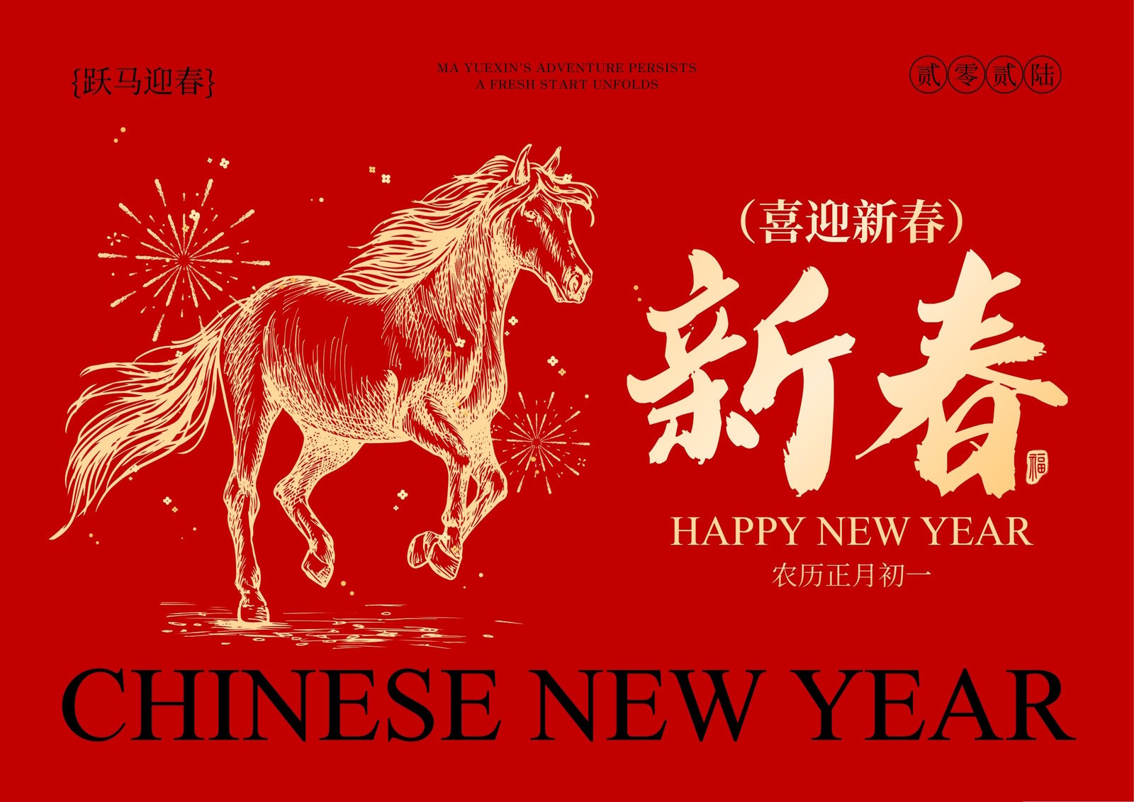 【知道網(wǎng)絡(luò)】2026年春節(jié)放假通知