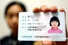 身份證巨變！昨夜，公安傳來大消息！