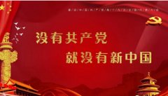 喜迎十九大-- 心向陽(yáng)，心向黨，心向千秋中國(guó)夢(mèng)