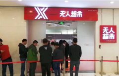 京東無(wú)人超市開(kāi)業(yè)了,零售業(yè)即將全面顛覆！
