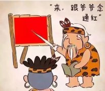青島爺爺教孫子識(shí)顏shei，最后孫子已崩潰