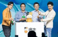 途牛再陷“裁員”風(fēng)波，打招呼“還活著嗎”