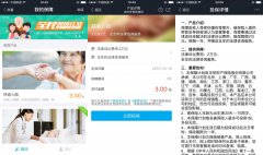 支付寶推出扶老人險，只花 3 塊錢就能安心做善
