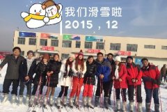 這個冬天，很溫暖！我們一起去滑雪！