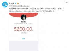 微信紅包限額調(diào)整，隔壁的“寶寶”出招了