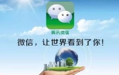 美國起訴微信，美國怕了嗎？