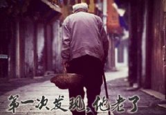 父親節(jié)將至，別忘了父愛(ài)如山，感恩有你！