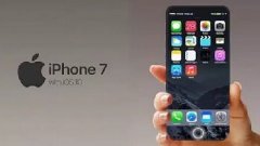 iPhone 7將于9月16日上市！中國首發(fā)，屏幕摔不破