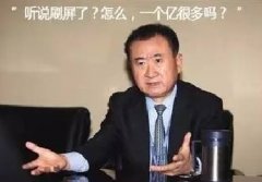 學習首富好榜樣先定個小目標，比如說搶“位置