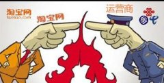 “史上最嚴(yán)實(shí)名制”，淘寶新規(guī)致運(yùn)營(yíng)商重創(chuàng)！