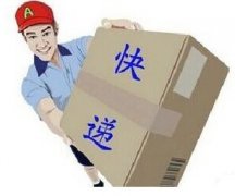 快遞太慢可獲賠償，國內(nèi)不超三天，剁手黨炸鍋