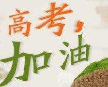 10年高考9年都會中的“魔咒”！你中了幾個？