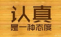 公司給大家發(fā)了個(gè)鼠標(biāo)墊，但是大家認(rèn)真了
