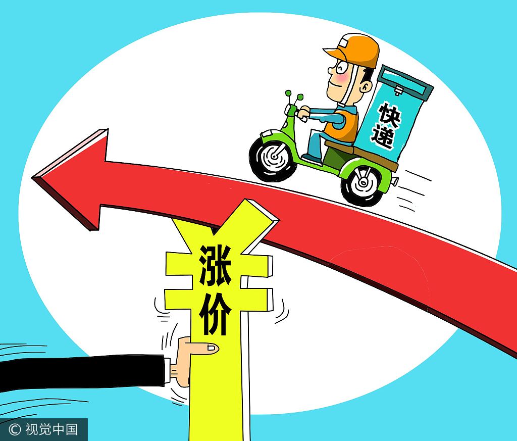 雙十一前，兩家快遞公司宣布漲價(jià)