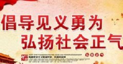 增加免責(zé)條款，為“見義勇為”免除后顧之憂